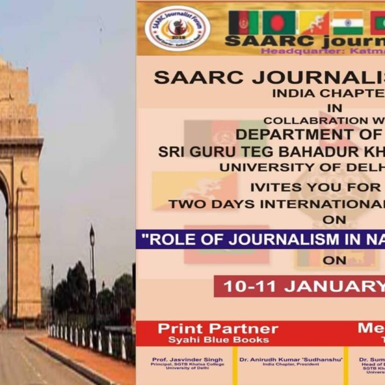 SAARC press conference will be held in Delhi